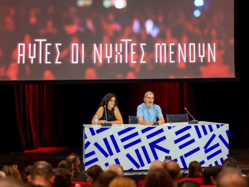 31ο ΔΦΚ της ΑΘΗΝΑΣ ΝΥΧΤΕΣ ΠΡΕΜΙΕΡΑΣ – ΣΥΝΕΝΤΕΥΞΗ ΤΥΠΟΥ: «Αυτές οι Νύχτες μένουν!»