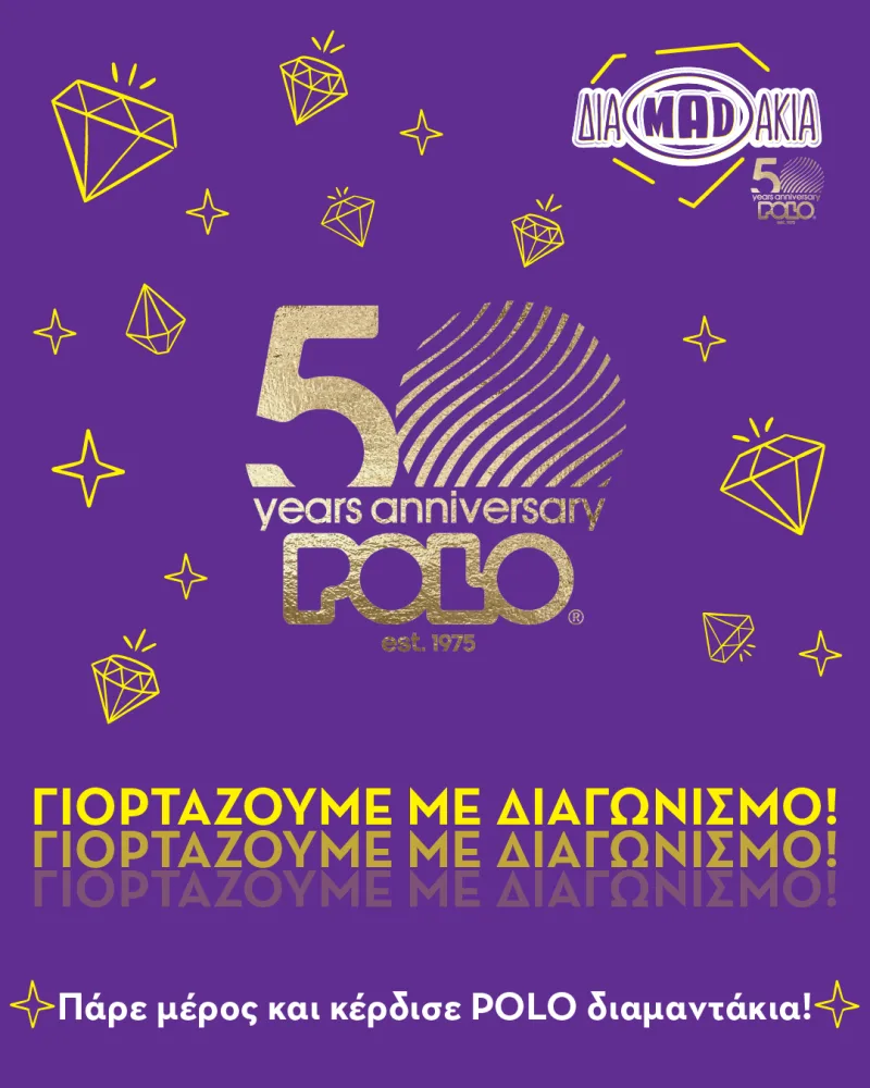Αφίσα διαγωνισμού για τα 50 χρόνια της Polo με χρυσά γραφικά και διαμάντια σε μωβ φόντο.