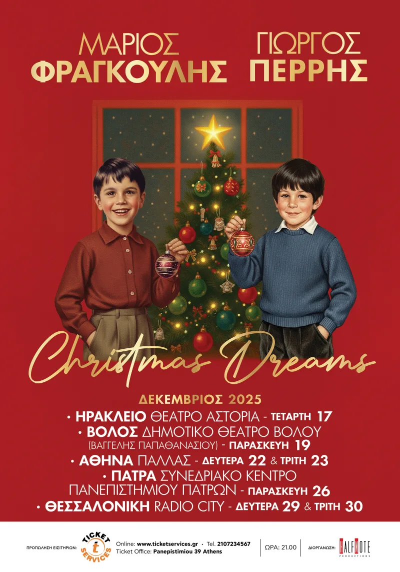Αφίσα της περιοδείας Christmas Dreams με τον Μάριο Φραγκούλη και τον Γιώργο Περρή.
