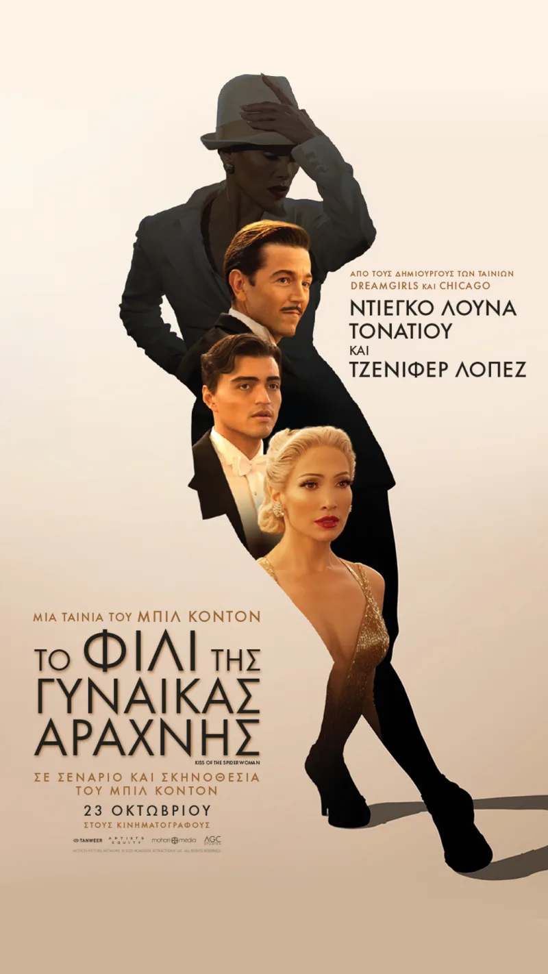 Αφίσα της ταινίας Το Φιλί της Γυναίκας Αράχνης με την Jennifer Lopez και άλλους ηθοποιούς.
