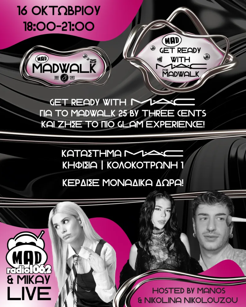 Αφίσα για το Get Ready With MAC For MadWalk με τους Manos και Nikolina Nikolouzou.