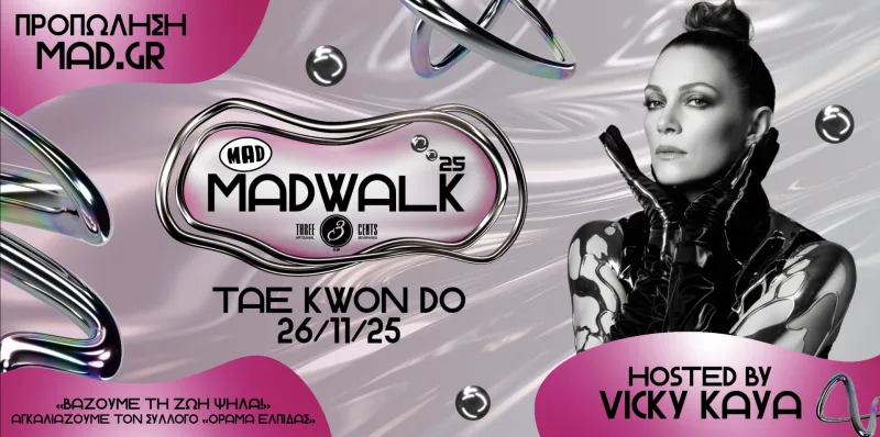 Αφίσα για το MadWalk 2025 με την Vicky Kaya σε φουτουριστικό στυλ.
