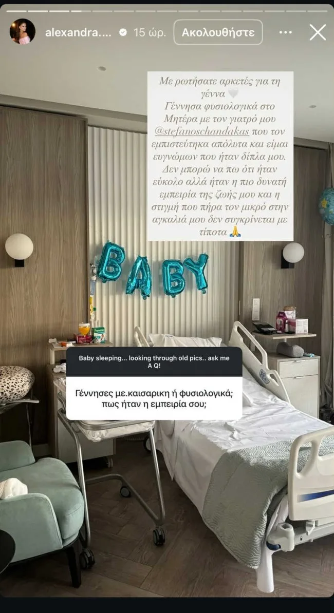 Αλεξάνδρα Νίκα