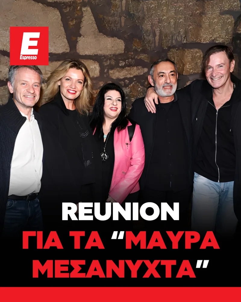 mavra_mesanixta
