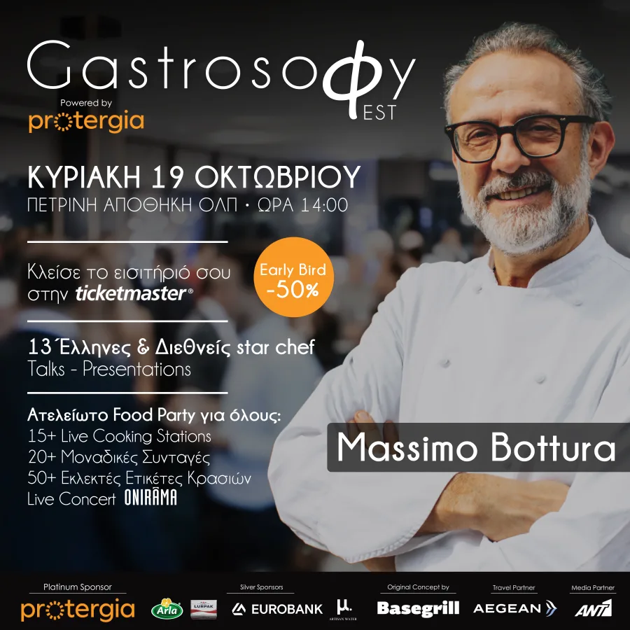 Αφίσα του GastrosoΦy Fest με τον Massimo Bottura.