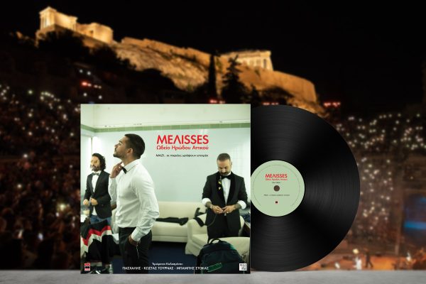 MEΛΙSSES: Special διπλό βινύλιο από τη μεγάλη συναυλία τους στο Ηρώδειο