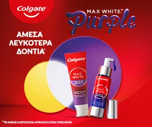 Διαφήμιση Colgate Max White Purple με οδοντόκρεμα και ορό λεύκανσης.