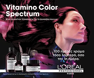 Διαφήμιση L'Oréal Professionnel Vitamino Color Spectrum με γυναίκα με έντονα βαμμένα μαλλιά.