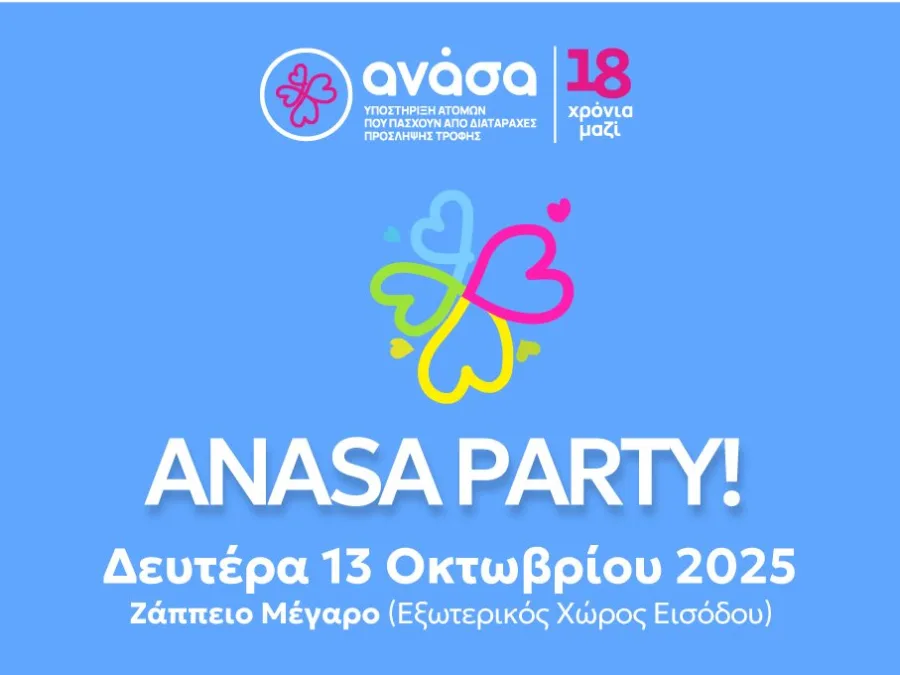 Αφίσα για το ANASA PARTY στο Ζάππειο Μέγαρο.