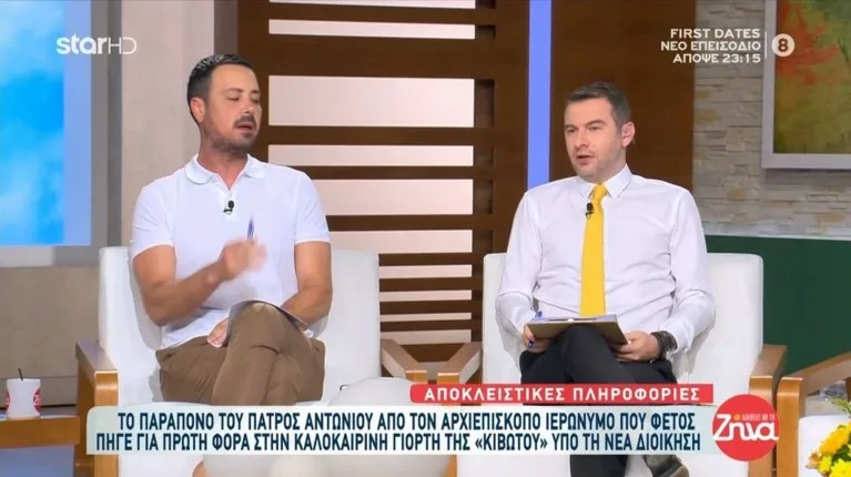 Πέταξαν μικρόφωνα και έφυγαν! Οι πιο cult on air αποχωρήσεις από εκπομπές