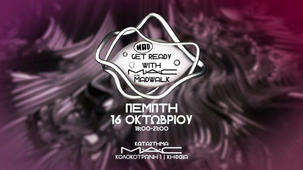Get Ready With MAC For MadWalk: Επιστρέφουν τα πιο fashionable beauty parties από το Mad και τη MAC Cosmetics