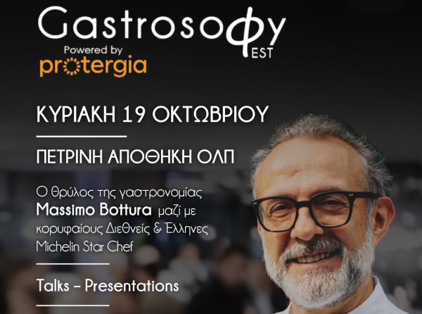 Όλοι μιλάνε για αυτό! Το GastrosoΦy Fest powered by Protergia φέρνει τη γαστρονομία σε άλλο επίπεδο!