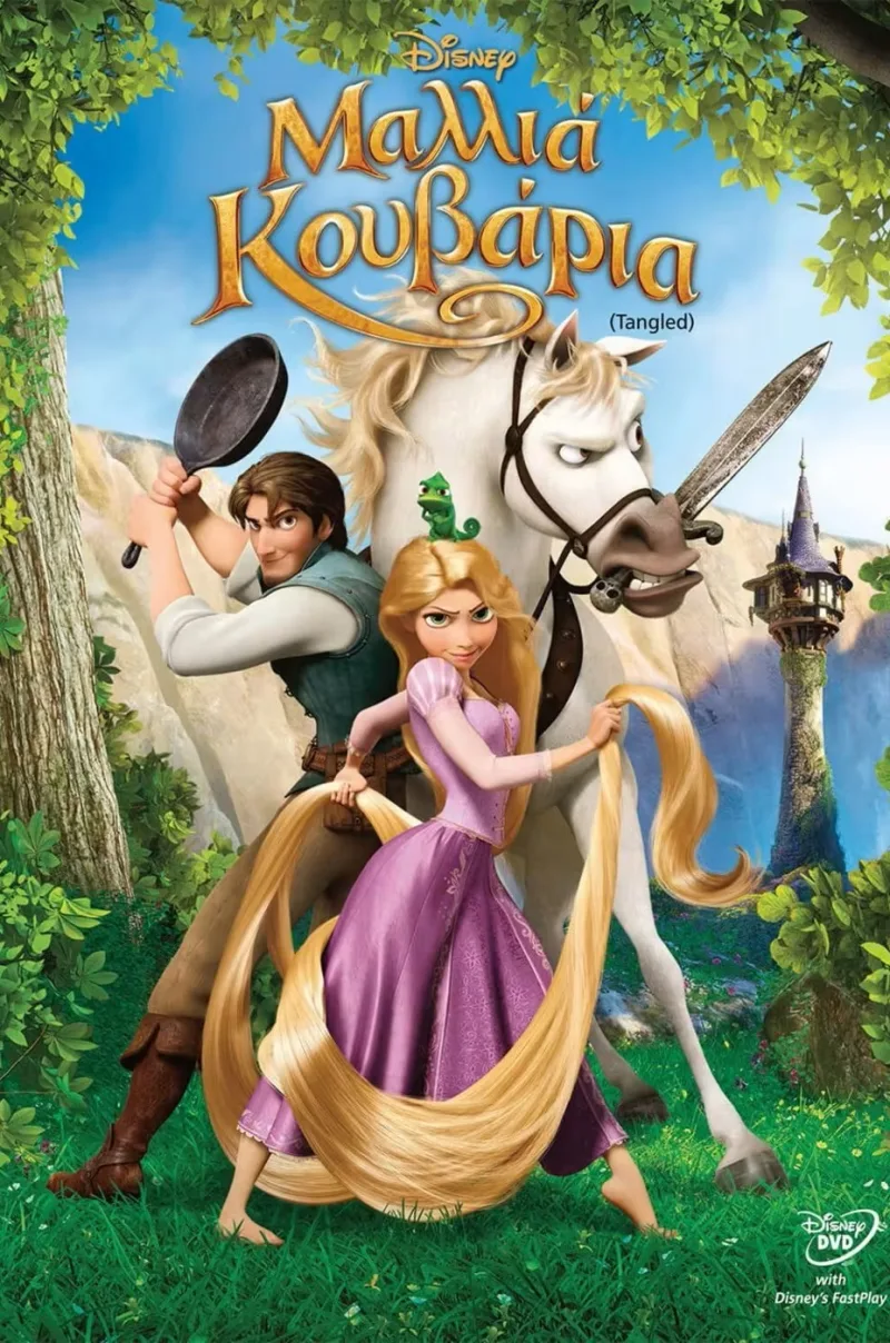 Αφίσα της ταινίας κινουμένων σχεδίων της Disney Μαλλιά Κουβάρια (Tangled).