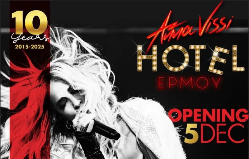 Η Άννα Βίσση τραγουδάει σε αφίσα για τα 10 χρόνια του Hotel Ερμού.