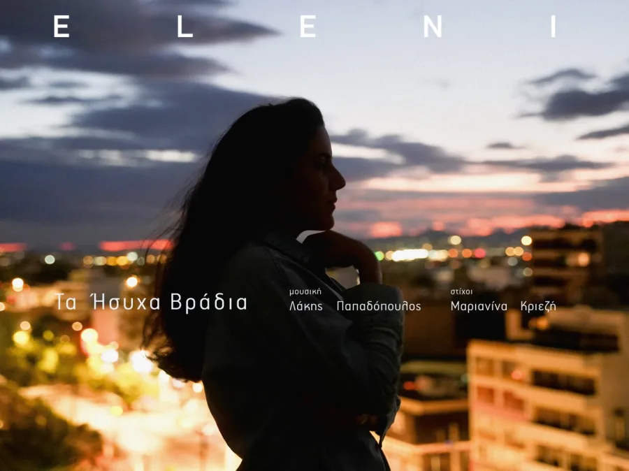 Η Eleni σε προφίλ με φόντο τη νυχτερινή πόλη.