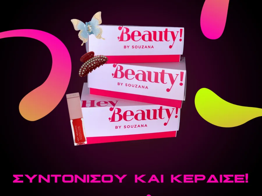 ΗΕΥ ΒΕΑUTY
