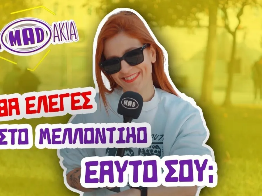 Η Σοφία Θεοδώρα Γυλτίζη με γυαλιά ηλίου και μικρόφωνο MAD.