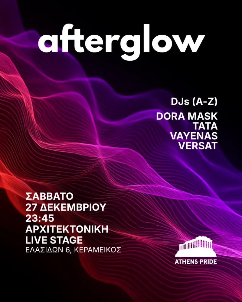 Αφίσα για το Afterglow Party του Athens Pride με αφηρημένα κύματα σε μωβ και κόκκινο χρώμα.