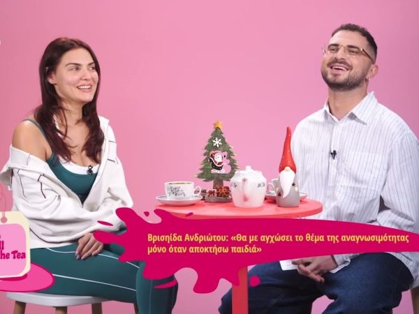 Η Βρισηίδα Ανδριώτου στο Spill The Tea: «Είναι η πρώτη φορά στη ζωή μου που είμαι single και μου αρέσει»