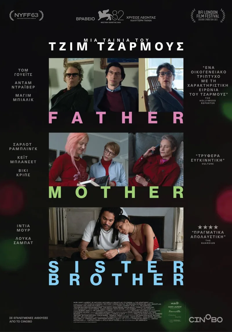 Αφίσα της ταινίας Father Mother Sister Brother του Jim Jarmusch.