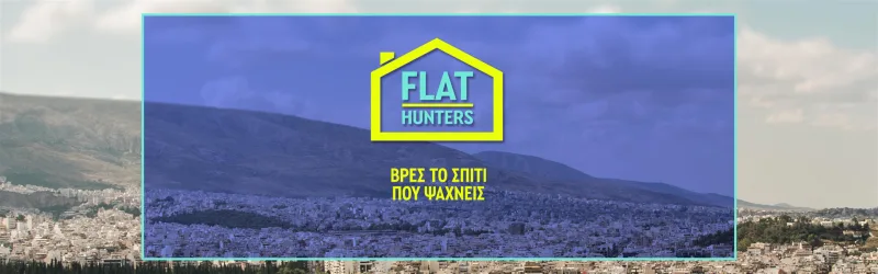 Λογότυπο του reality "Flat Hunters" με φόντο την Αθήνα, που θα προβληθεί στην ελληνική τηλεόραση.
