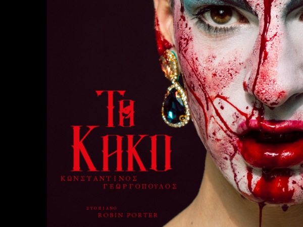 Το πιο dark cabaret της Αθήνας έρχεται στο Red Jasper για 3 Δευτέρες του Δεκεμβρίου!