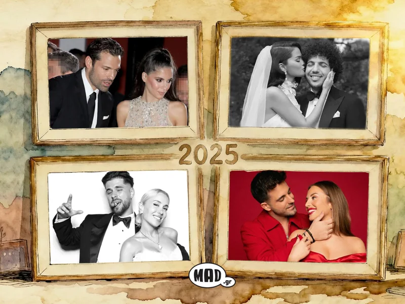 γάμοι 2025