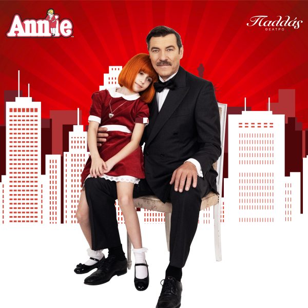 Το Mad.gr βρέθηκε στην παράσταση «Annie» – Ένα μιούζικαλ γεμάτο όνειρα και αισιοδοξία