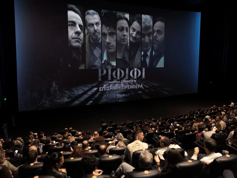 Πρεμιέρα της σειράς ΡΙΦΙΦΙ της COSMOTE TV σε κινηματογραφική αίθουσα.