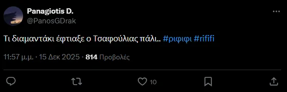 Ριφιφί