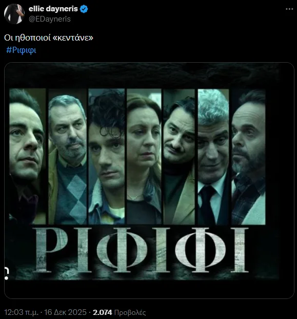 Ριφιφί