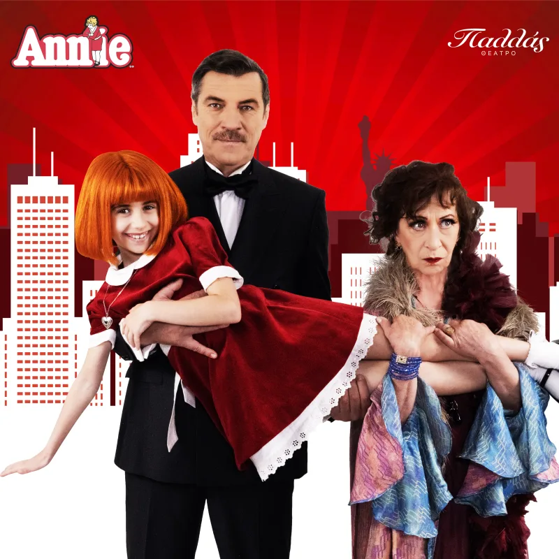 Προωθητική αφίσα για το μιούζικαλ Annie στο Θέατρο Παλλάς.