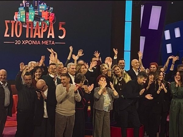 Το «Παρά Πέντε» επέστρεψε 20 χρόνια μετά και «γκρέμισε» το X – Το Reunion που συγκίνησε όλη την Ελλάδα