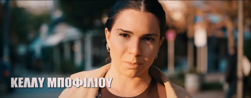 Η Κέλλυ Μποφίλιου, μια από τις νέες παίκτριες του Survivor 2026, εμφανίζεται σε πλάνο από την Αθήνα.
