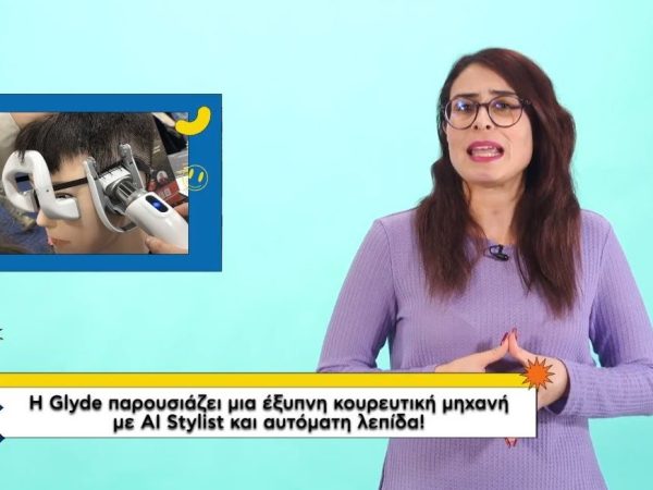 Tech News: Από το Geometry Dash στο iOS 26