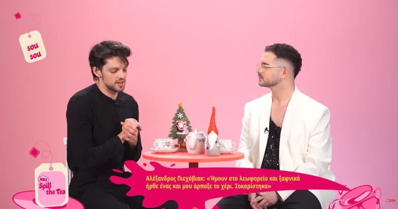 Ο Αλέξανδρος Πιεχόβιακ στο Spill The Tea: «Μας έχουν κάνει μεγάλο κακό τα social media»