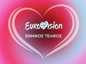 Eurovision 2026: Αυτοί είναι οι υποψήφιοι που «κόπηκαν» από το Sing For Greece 2026