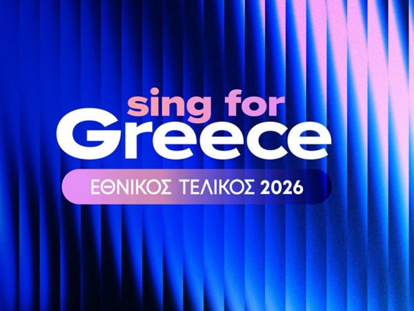 Eurovision 2026: Οι special εμφανίσεις 13 υποψηφίων μέσα από την κάμερα του MAD