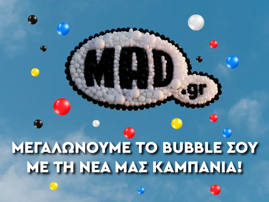 Το λογότυπο του Mad.gr φτιαγμένο από μπαλόνια στον ουρανό.