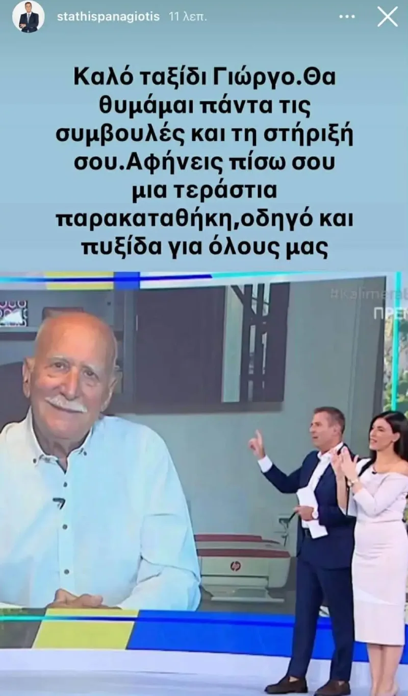 Ο Γιώργος Παπαδάκης σε τηλεοπτικό πλατό με δύο παρουσιαστές δίπλα του.