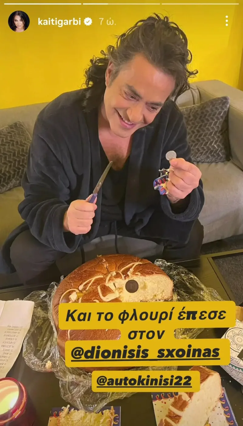 Ο Διονύσης Σχοινάς κόβει τη βασιλόπιτα για το 2026, με το φλουρί να πέφτει στον ίδιο, όπως είδαμε από την Καίτη Γαρμπή.