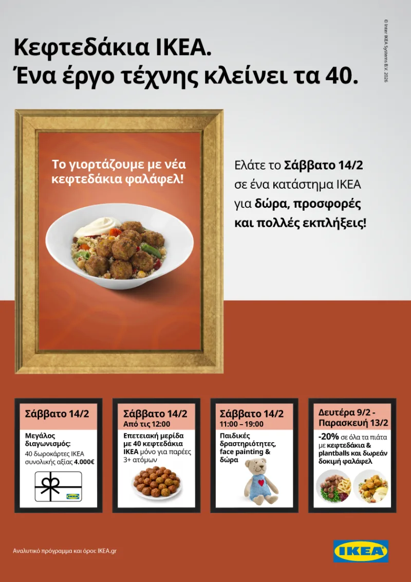 Διαφημιστική αφίσα ΙΚΕΑ για τα 40 χρόνια από τα κεφτεδάκια HUVUDROLL με προσφορές και εκδηλώσεις.