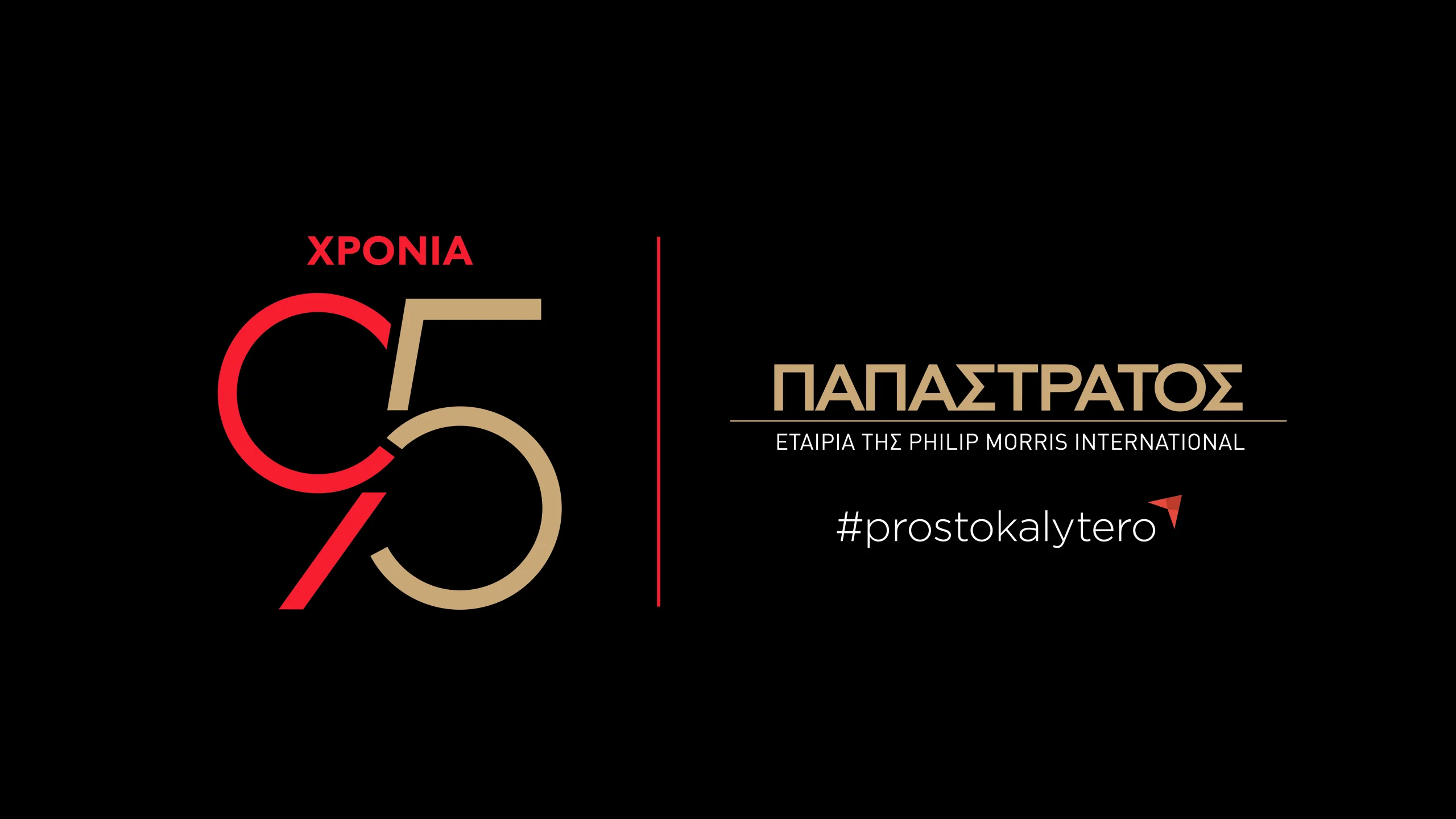 PAPASTRATOS
