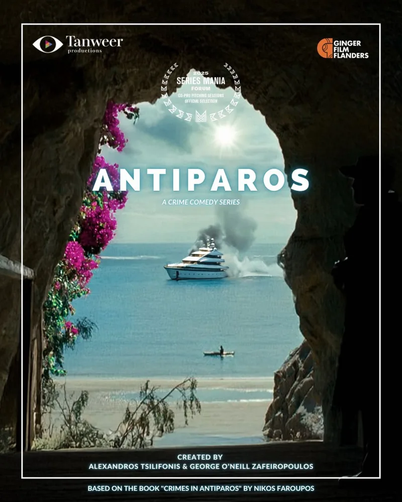 Αφίσα της σειράς Antiparos με ένα γιοτ που βγάζει καπνό στη θάλασσα, μέσα από το άνοιγμα μιας σπηλιάς.