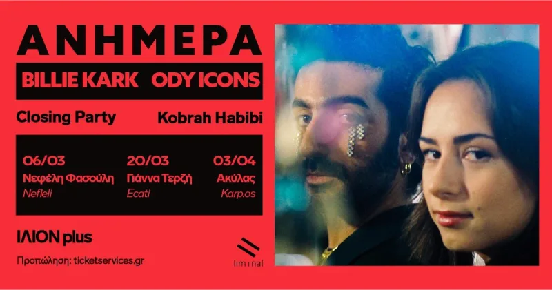 Αφίσα για την εμφάνιση των Billie Kark και ody icons στο ΙΛΙΟΝ plus.