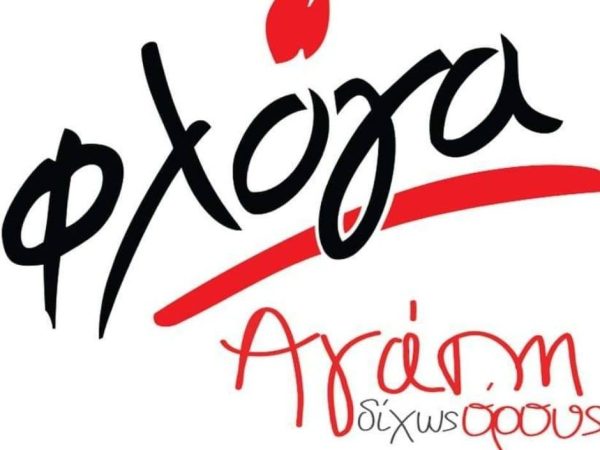 15 Φεβρουαρίου: Παγκόσμια Ημέρα για τον καρκίνο της παιδικής ηλικίας