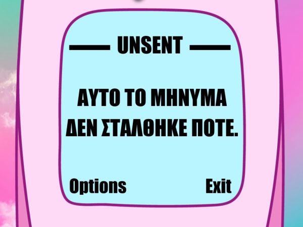 MAD UNSENT LOVE MSGS: Αυτά είναι τα μηνύματα που δεν έστειλες ποτέ