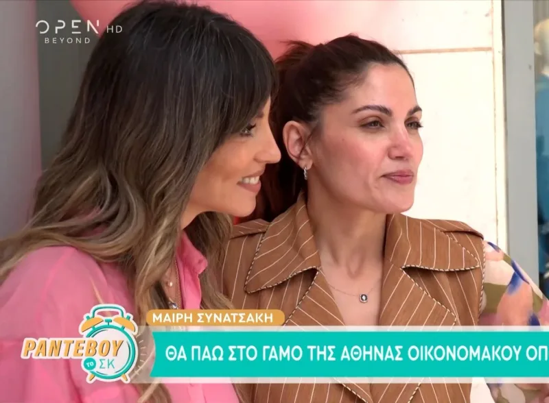Η Μαίρη Συνατσάκη μιλάει για τον γάμο της Αθηνάς Οικονομάκου, δηλώνοντας ότι θα παραστεί όπου κι αν γίνει.