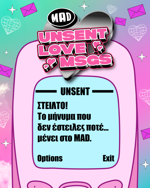 MAD UNSENT LOVE: Το μήνυμα που δεν έστειλες ποτέ μένει στο MAD