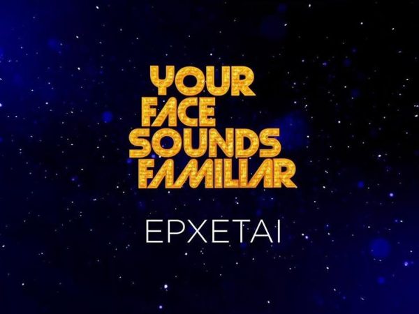 Your Face Sounds Familiar: Επιστροφή με Νοσταλγία και Δημιουργικό Αναβρασμό στον ΑΝΤ1
